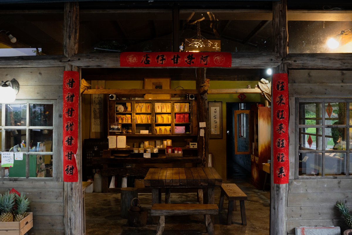 店門口的門聯寫著「旺來旺來旺旺來、甘甜甘甜甘甘甜」.