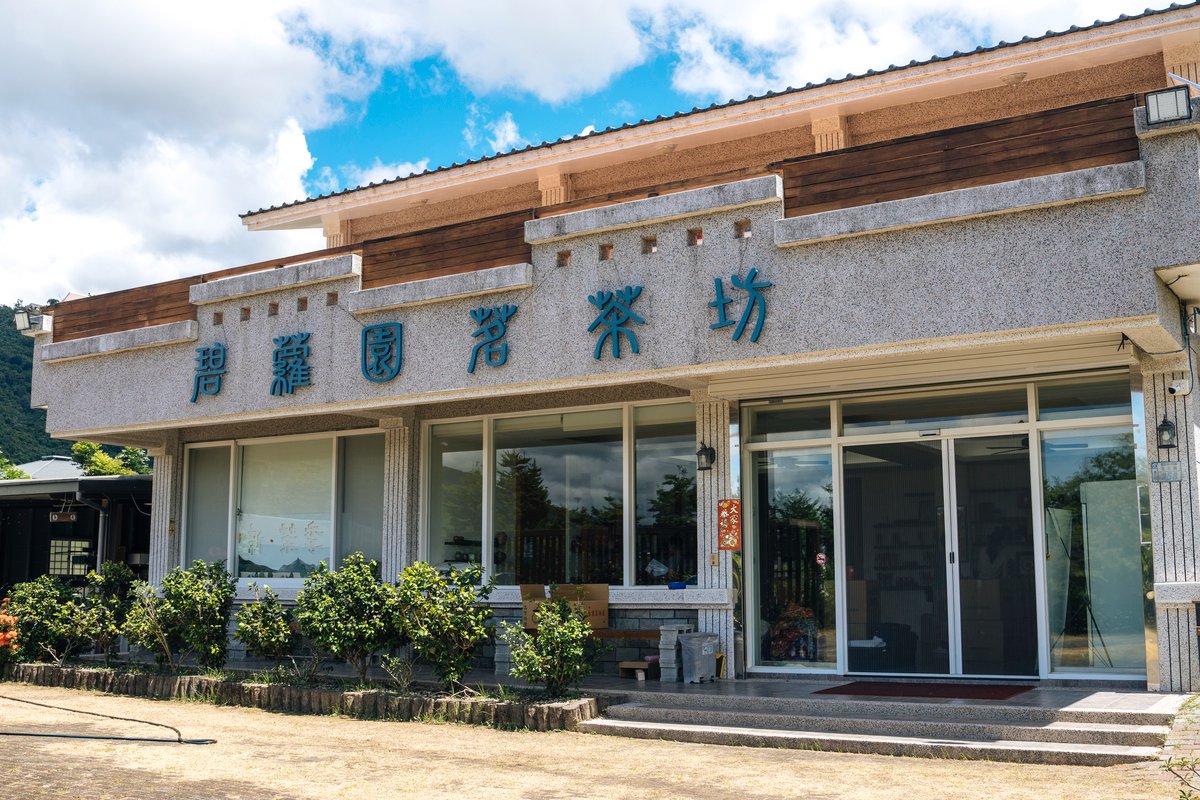 The front view of Biluoyuan's store.